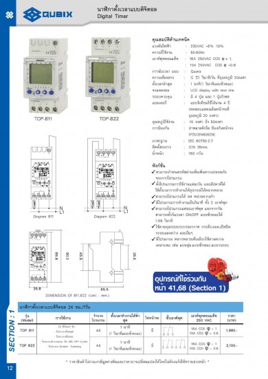 Digital Timer